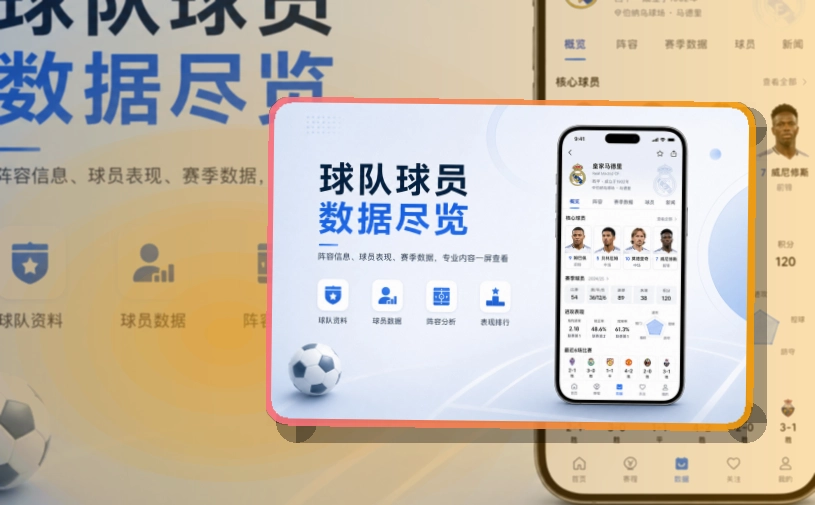 九游体育手机APP双端获取，关注赛事更方便，常用入口更稳定