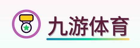 九游体育 Logo